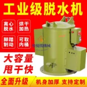 💖工業用離心機脫水機甩干桶金屬不銹鋼脫油機甩干機熱風烘干機