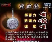 限量版！終極一班 汪大東武器 龍紋鏊 cos道具 定做 內有實物圖 不議價 獨家 Cosplay戰鬥武器鍋子鐵鍋裝扮收藏