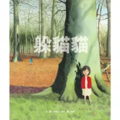 【維京國際】躲貓貓 Hide and Seek /安東尼．布朗 Anthony Browne 維京出版品牌館