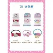 大賀屋 三麗鷗 HELLO KITTY KT 凱蒂貓 2D 束髮圈 雙子星 立體 蝴蝶結 白點 髮飾 正版 授權