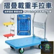 築夢居 免運 公司貨 可開發票 【折疊扶手平板手拉車】靜音輪載重搬貨手推車 倉庫宅配搬運省力推車 家用快拆折疊搬運拖車 工廠物流輕型載貨平台車IUH工廠直銷 全館折扣 售後保障 店長新品推薦 年底鉅惠 6z916112