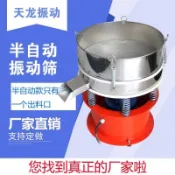 有愛屋 【可打統編 公司貨】輕型電動全自動振動篩面粉震動篩飼料顆粒粉料油性料分離篩分機