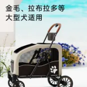 【新品優惠價】中大型犬 多功能寵物推車 戶外出行 大號代步車 老年狗車便攜可折疊 雙向推行全罩式