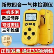 泵吸四合一氣體濃度探測器便攜式一氧化碳氧氣有毒有害靈敏報警器