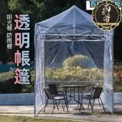 （可開發票）【1.3萬人收藏】【戶外透明帳篷】星空帳篷 四腳摺疊篷 陽光房帳篷 四腳擺攤大傘 伸縮遮雨棚 花房保暖 防風