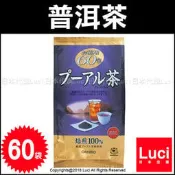 ORIHIRO 超值 60包 普洱茶 番石榴茶 飲品 魚腥茶 風味獨特 飲茶 日版 60袋 LUCI日本代購
