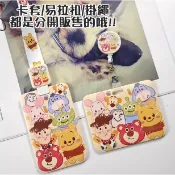 ♥1029♥ 台灣出貨⚡️(P)迪士尼維尼熊大眼怪抱哥/卡套證件塑膠保護套公車卡套伸縮易拉扣長掛繩