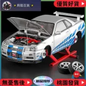 【免運低價】1:18 Nissan GTR R34 壓鑄玩具汽車模型汽車合金玩具系列男孩兒童禮物