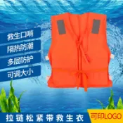 協貿國際日用品生活12館 救生衣成人款拉鏈加口袋松緊加厚牛津布泡沫馬甲大浮力工作背心