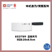 【54SHOP】六協 中廚 實用系列 三號片刀 桑刀 中式廚刀 菜刀 8321T89