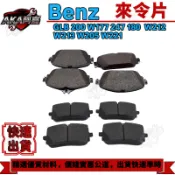 【AK】Benz賓士 來令片 剎車片 GLB 200 W177 247 180  W212 W213 W205 W221