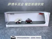 協貿國際日用品生活11館 舒克 Schuco 1:87 寶馬蛋 isetta 拖車 野營 露營 合金汽車模型