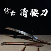 【龍泉劍莊】仿古清腰刀龍泉花梨木高錳鋼寶刀喬遷送禮純手工鍛打未開刃