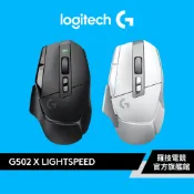 Logitech G 羅技 G502 X LIGHTSPEED 高效能無線電競滑鼠【電競館】