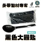 (店+)【盒作社】黑色大圓匙(一包100入)大湯匙/塑膠湯匙/免洗湯匙/一次性餐具/免洗餐具/環保餐具