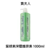 BERROCAL 貝羅卡 貴夫人葉綠素深層護原素1000ml 頭皮調理 【貝羅卡】