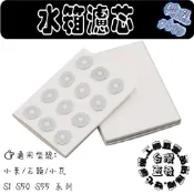 適用 石頭 小瓦 規劃版 Q7 Q5 PRO E4 E5 S50 S501 S52 S55 S501 S6 水箱濾芯