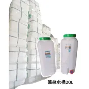 (店+)礦泉水桶20L/30L 大口泉水桶 水龍頭泉水桶 露營器具 雙象泉水桶 油桶 飲水桶 水桶