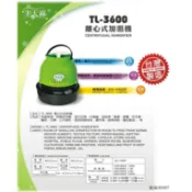半天霧-離心式加濕機 型號:TL-3600