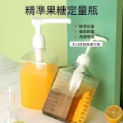 優選好物🔥糖壓瓶 糖漿壓頭 monin 壓頭 定量壓頭 糖壓罐 定量瓶 果醬擠壓瓶 10ml