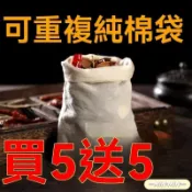 🌟本土貨熱賣🎀純棉紗佈袋煎藥袋過濾袋茶包袋鹵料包調料包煲湯袋泡酒紗袋隔渣袋🌟 2X6P