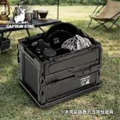 達益購 【日本鹿牌 CAPTAIN STAG】 日製黑標摺疊收納箱 20L (UL-1074) 折疊露營箱 戶外收納 黑色美學