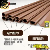 免運費🚀防盜門密封條自粘型防撞大門擋風防寒家加厚保溫外開入戶門膠條MF