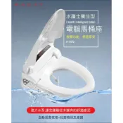 (禹柏)母親節KL970實體店KARAT電腦馬桶蓋 免治馬桶蓋水護士養生 KL-970 免治馬桶蓋KL970L