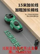 可發票~保聯墨鬥工地放線標線儀專用木工水平儀彈線自動收線畫線器工具