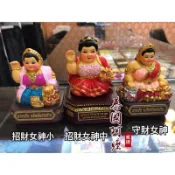 🇹🇭泰國阿嬤🔹泰國 孔雀王 古巴阿里雅查 招財女神 守財女神 供奉尊 立尊 供尊 招財媽媽
