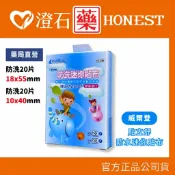 官方正品▸藥局直營 威爾登 貼立舒 防水迷你貼布 防洗20+20片 澄石藥局✚實體店面 (嬰幼兒專用)