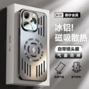全球選品1館 生活百貨 新款磁吸散熱適用蘋果16手機殼iPhone15Promax氣囊矽膠防摔全包鋁合金屬保護套14Pro自帶鏡頭膜13磨砂外殼12