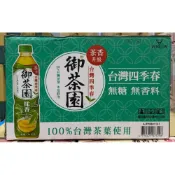 (店+)【御茶園】御茶園 台灣四季春 四季春茶 茶 台灣茶 580毫升 X 24入