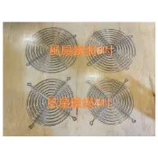 【附發票/風扇配件】散熱風扇 風扇 4吋 12公分 6吋 17公分 鐵網 塑膠網 過濾網 插端線 電源線【另開賣場風扇】