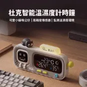 【HOTAI購】【DUKA杜克】智能溫溼度時鐘掛件 MOOD A 多功能 溫濕度計 濕度計 溫度計 電子 懷舊 LED 時鐘 小米有品