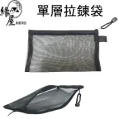 單層拉鍊袋A6/A5【緣屋百貨】天天出貨 無印風 透明網格筆袋 網紗 鉛筆盒 拉鍊收納袋 考試筆袋 鉛筆袋 筆袋 大容量