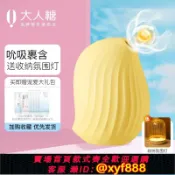 愛尚購物 {保密發貨}大人糖逗豆鳥情趣女用品不入體插高潮神器逗逗情侶自慰器旗艦店cw