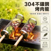 不鏽鋼 滾筒 燒烤籠 旋轉 圓形 燒烤網架 可拆卸 便攜 戶外 BBQ 燒烤籃 露營 燒烤工具 燒烤配件