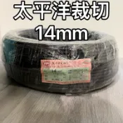 太平洋 電線14mm 絞線 裁切專區（三個月內新線）