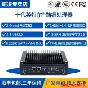 【風行工控】研凌N3022酷睿十代壁掛式無風扇小型工控機主機2.5G邊緣計算服務器485雙串linux工業微型電腦AGV