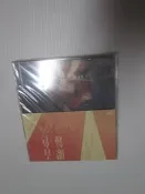 百色眼鏡 椎名林檎 全新未拆