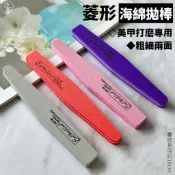 台灣出貨  指甲銼 海綿搓 磨棒 拋光棒 砂條磨板 磨條 海綿拋棒  【E014】