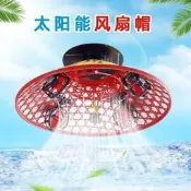 琉融帶罩4個風 太陽能斗笠風 帽夏季戶外工作釣魚防曬防雨usb