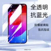 9H保護貼 滿版玻璃貼 抗藍光 適用VIVO Y31 Y05 Y29S Y28S Y03 Y04 Y39 Y38 Y21