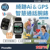 Ergotech 人因科技 綺跡 Ai GPS 智慧通話腕錶 SW322 防水藍牙電話手錶 指南針衛星定位 健康運動模式