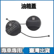 適用BMW 1系3系5系7系 E90 E92 E66 E70 E71 F20 F02 F18 G12 油箱蓋加油口蓋