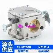 【現貨下殺】HS-228  Tillotson Husqvarna281 288 288 EPA 281XP 288XP