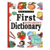 【電子書】易懂易學的兒童圖畫英語字典English First Dictionary