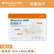 赫麗敷 疤痕貼片 7x10 cm /HD-SC06/現貨