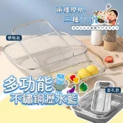 (店+)廚房 瀝水籃 洗菜籃 瀝水 不鏽鋼(筷子收納盒 筷子瀝水架 餐具收納 廚具收納架 盆 洗米瀝水籃 濾水籃 洗菜 廚房用品)